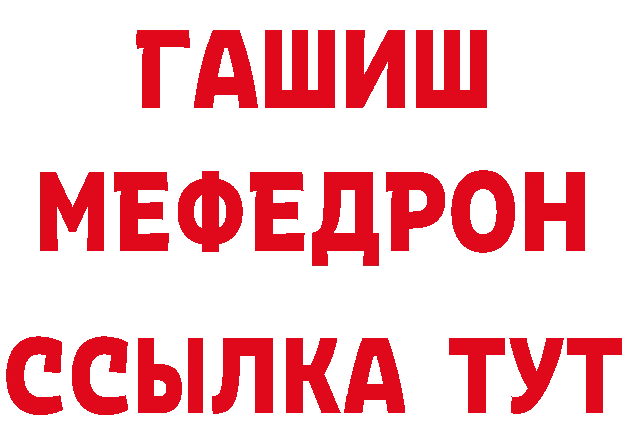 ГАШ Изолятор онион даркнет МЕГА Шумиха